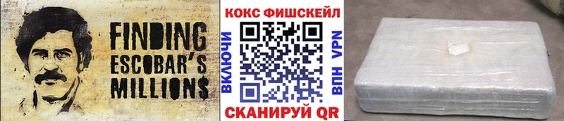 КОКАИН Fish Scale Оленегорск