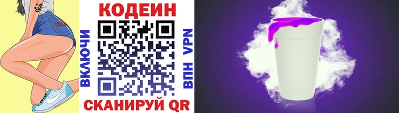 Кодеиновый сироп Lean напиток Lean (лин) сайты даркнета наркотические препараты Оленегорск
