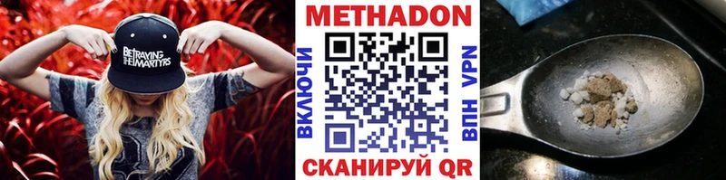 Метадон VHQ  Оленегорск 