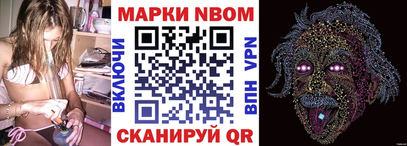 Марки NBOMe 1,8мг закладка Оленегорск